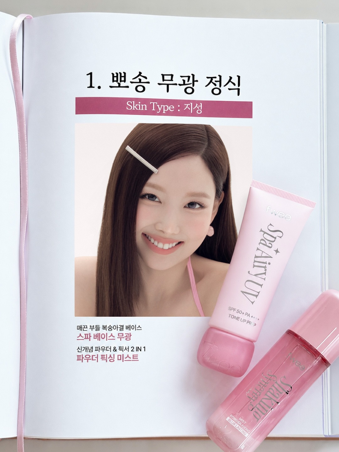 fwee_makeup 品牌动态