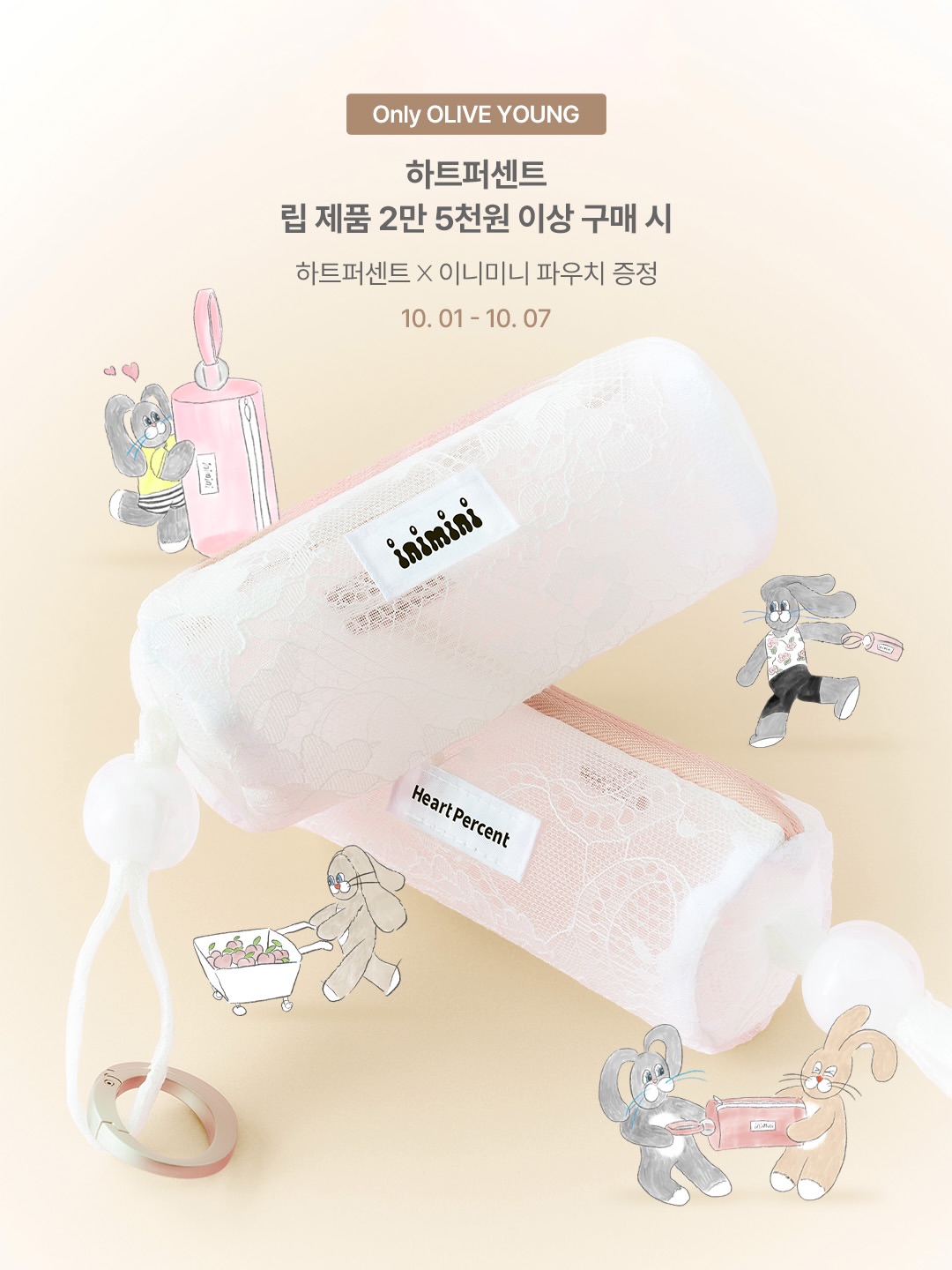 heartpercent 品牌动态图片