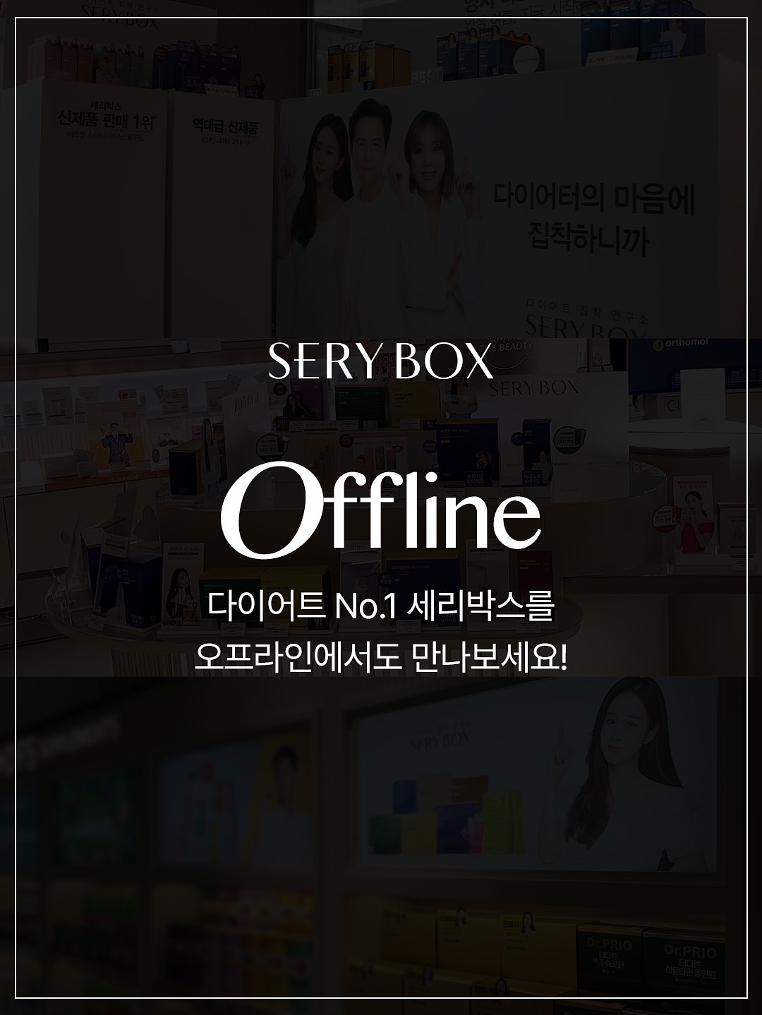 serybox_official 品牌动态
