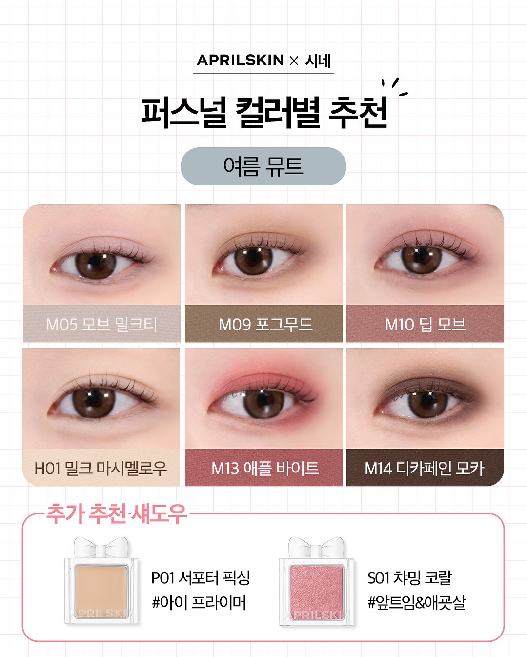 aprilskin_korea 品牌动态图片