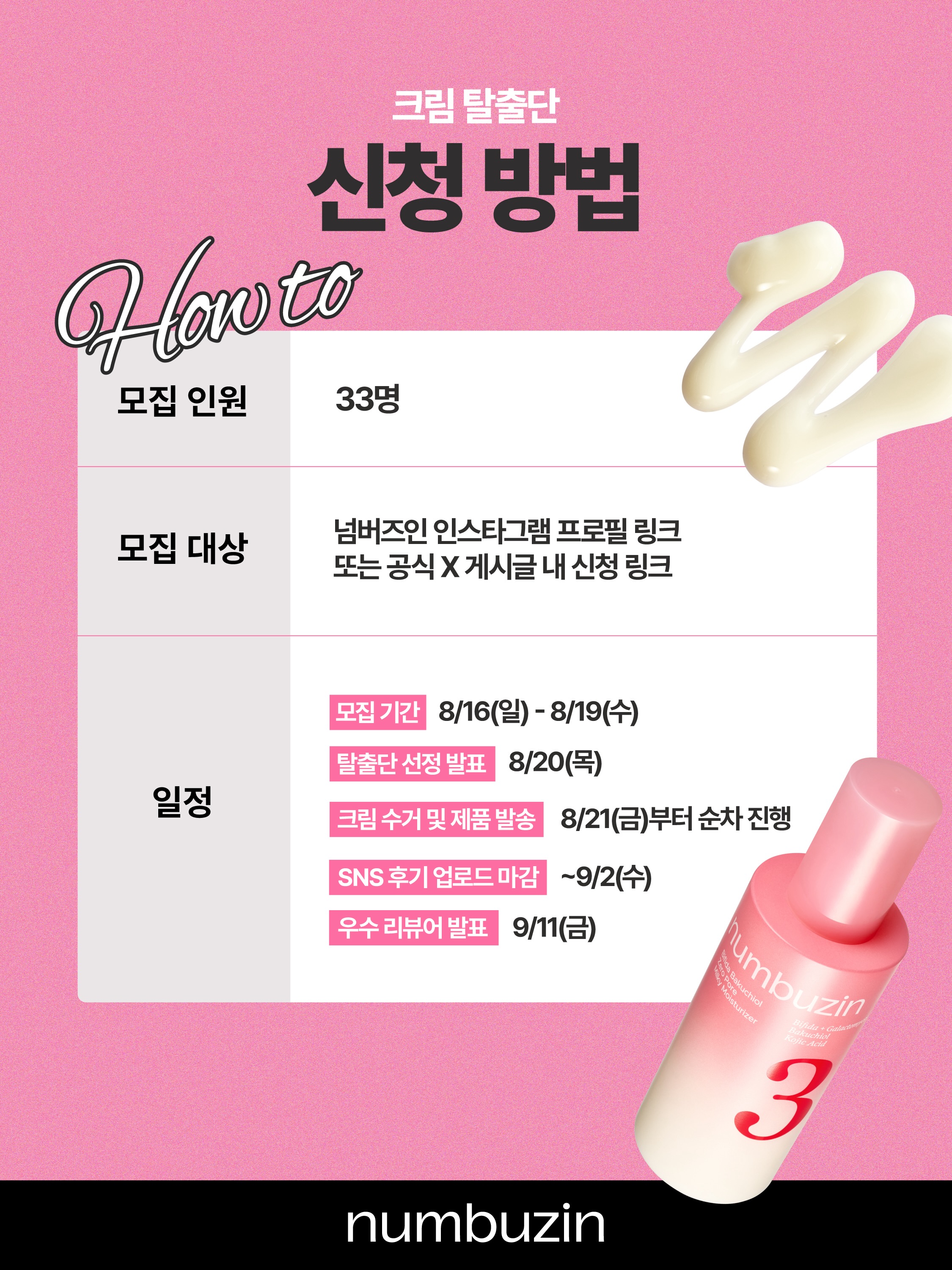 numbuzin_official 品牌动态图片