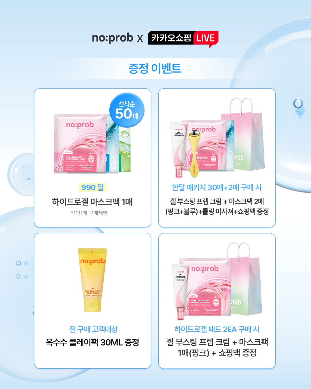 with_noprob 品牌动态图片