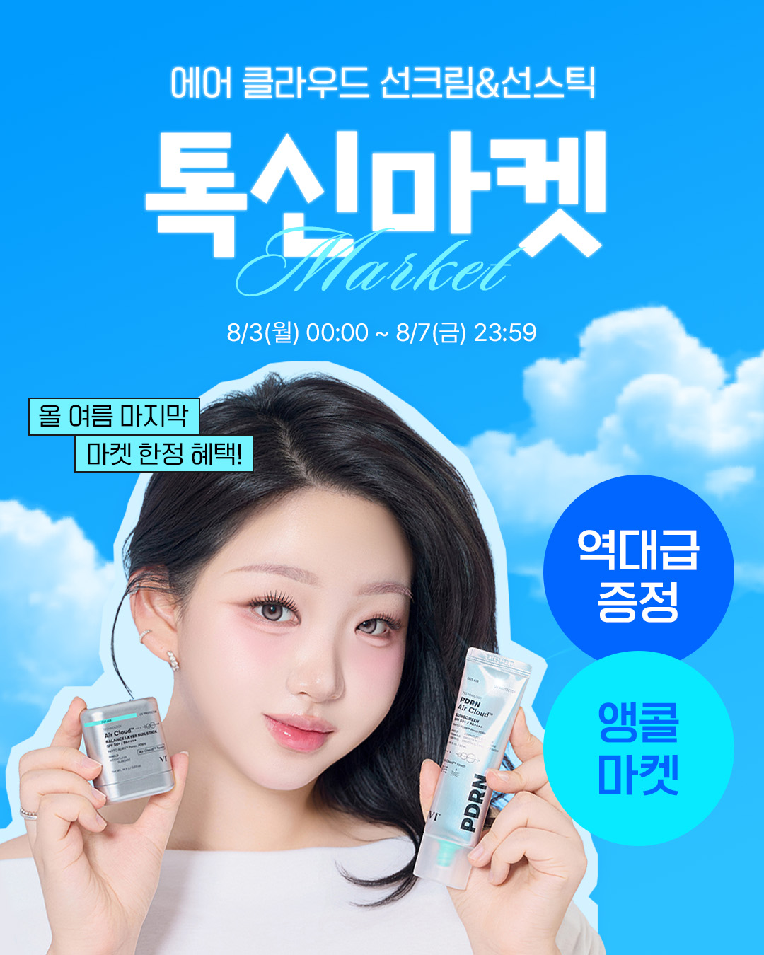 vtcosmetics_official 品牌动态