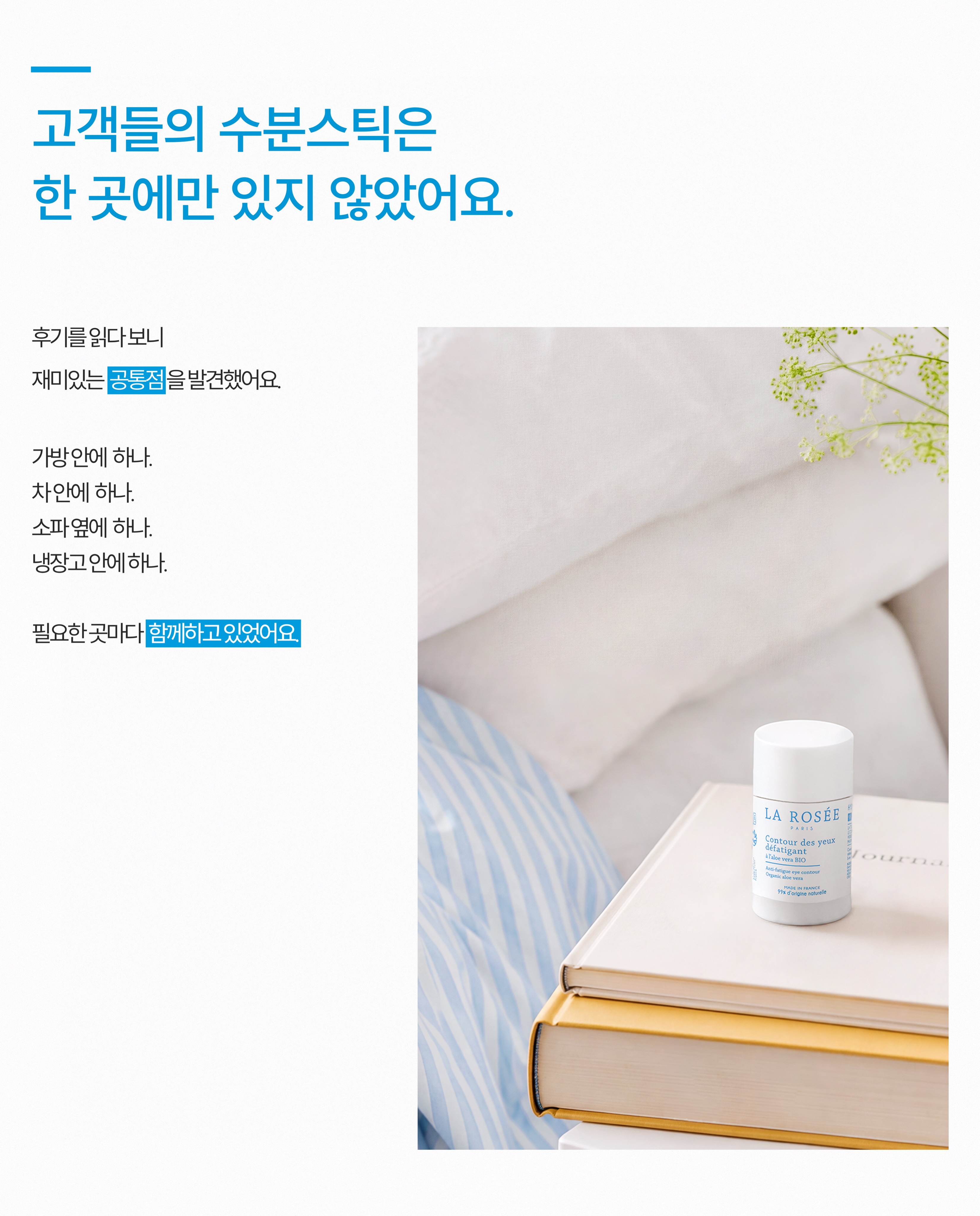 larosee_korea 品牌动态图片