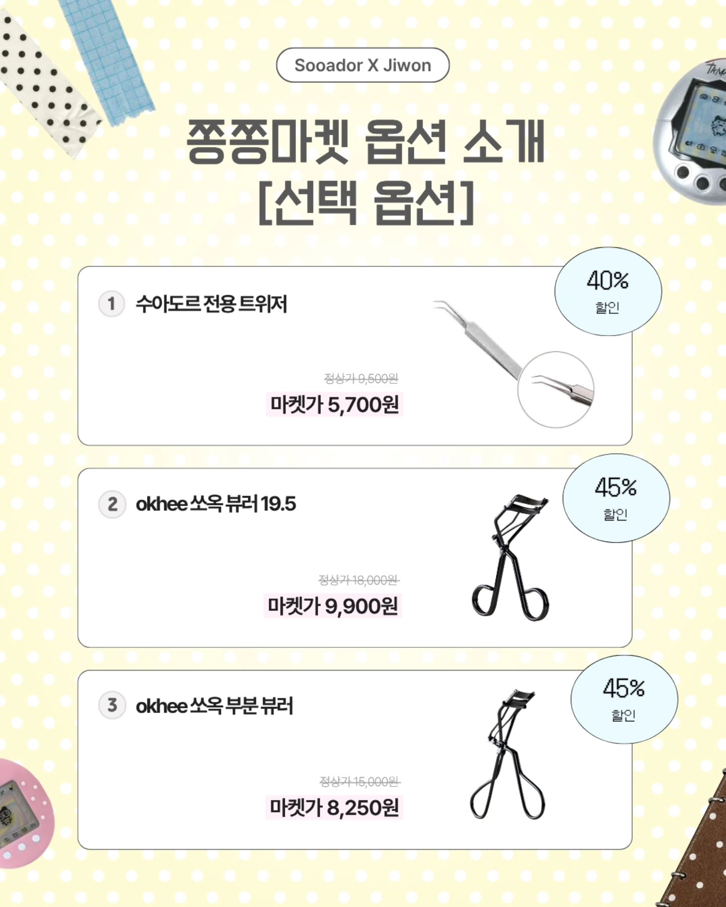 sooador 品牌动态图片