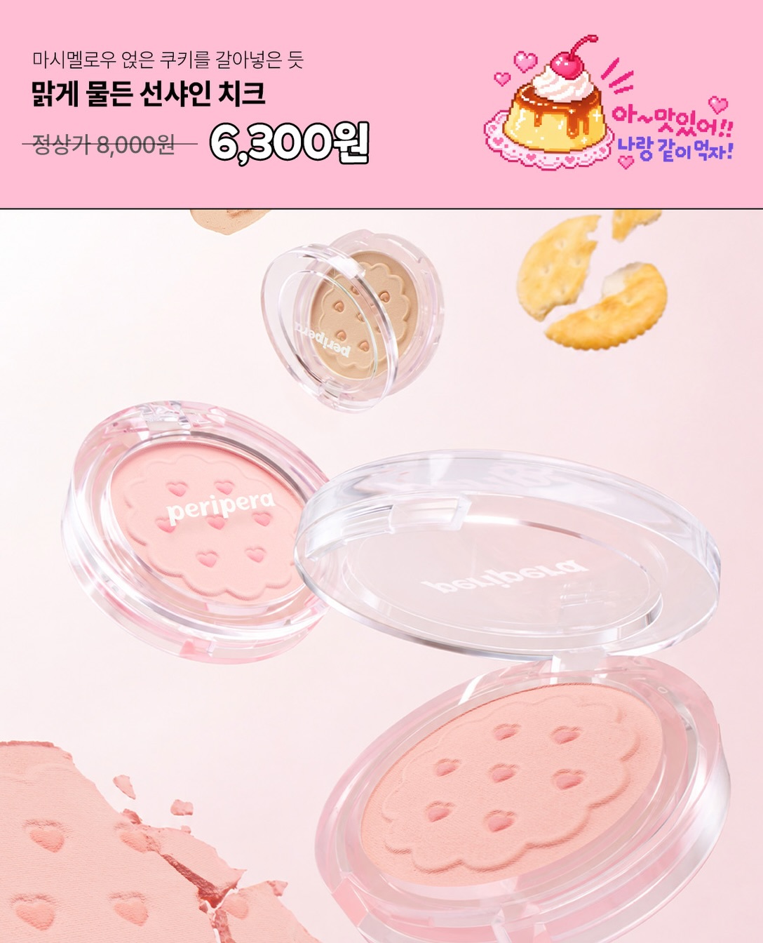 peripera_official 品牌动态图片