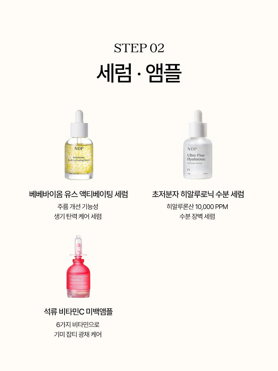 ndpskin.official 品牌动态图片