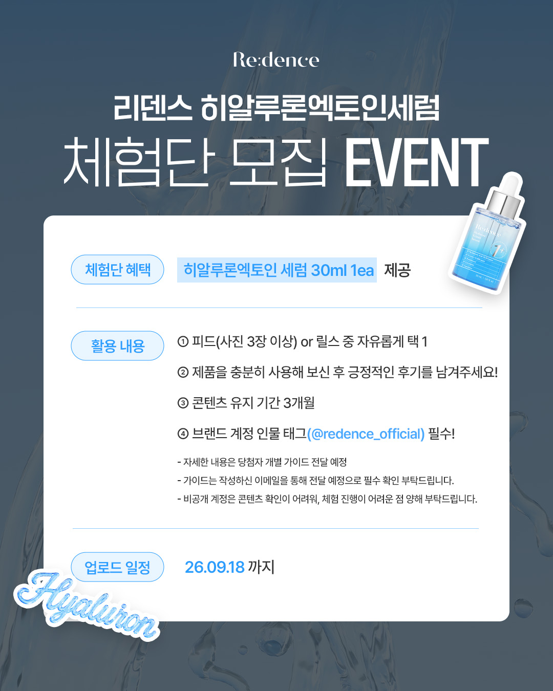 redence_official 品牌动态图片