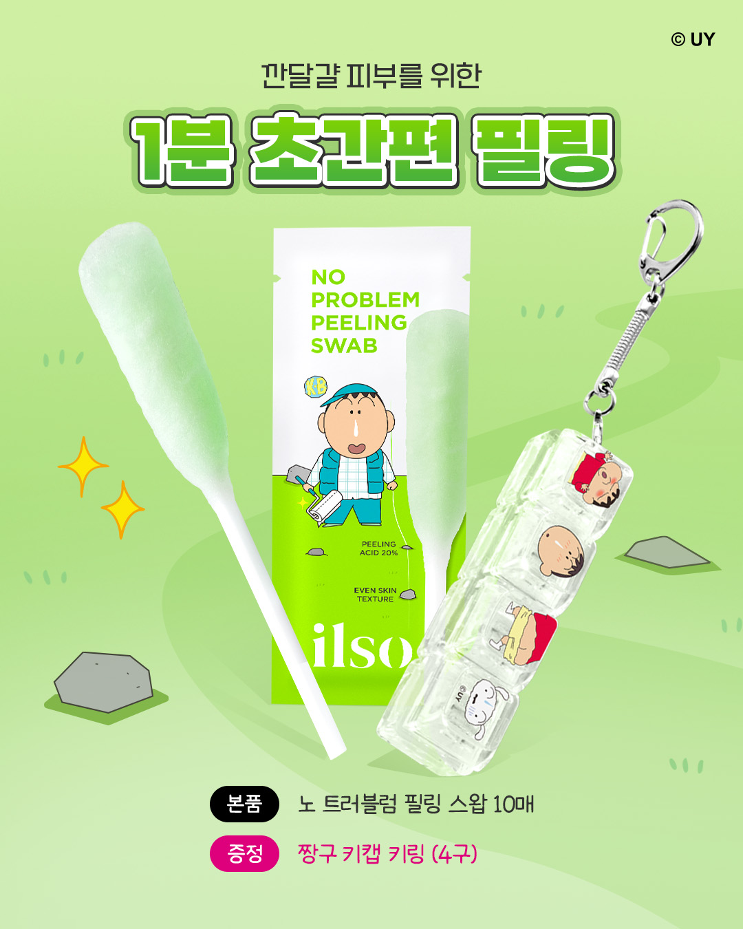 ilso_official 品牌动态图片