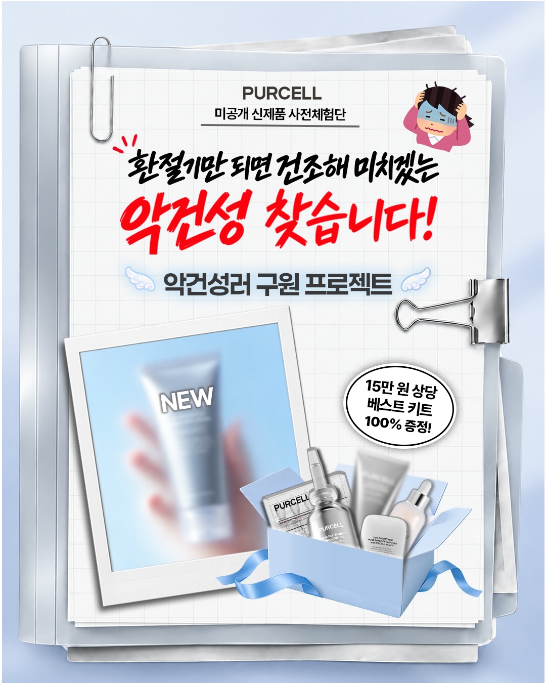 purcell.seoul 品牌动态