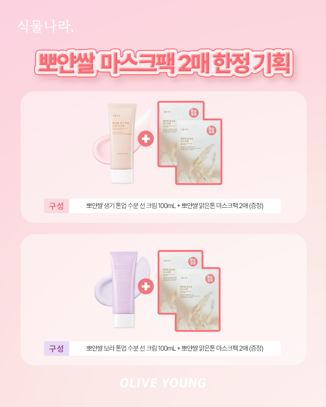 oliveyoung_official 品牌动态图片
