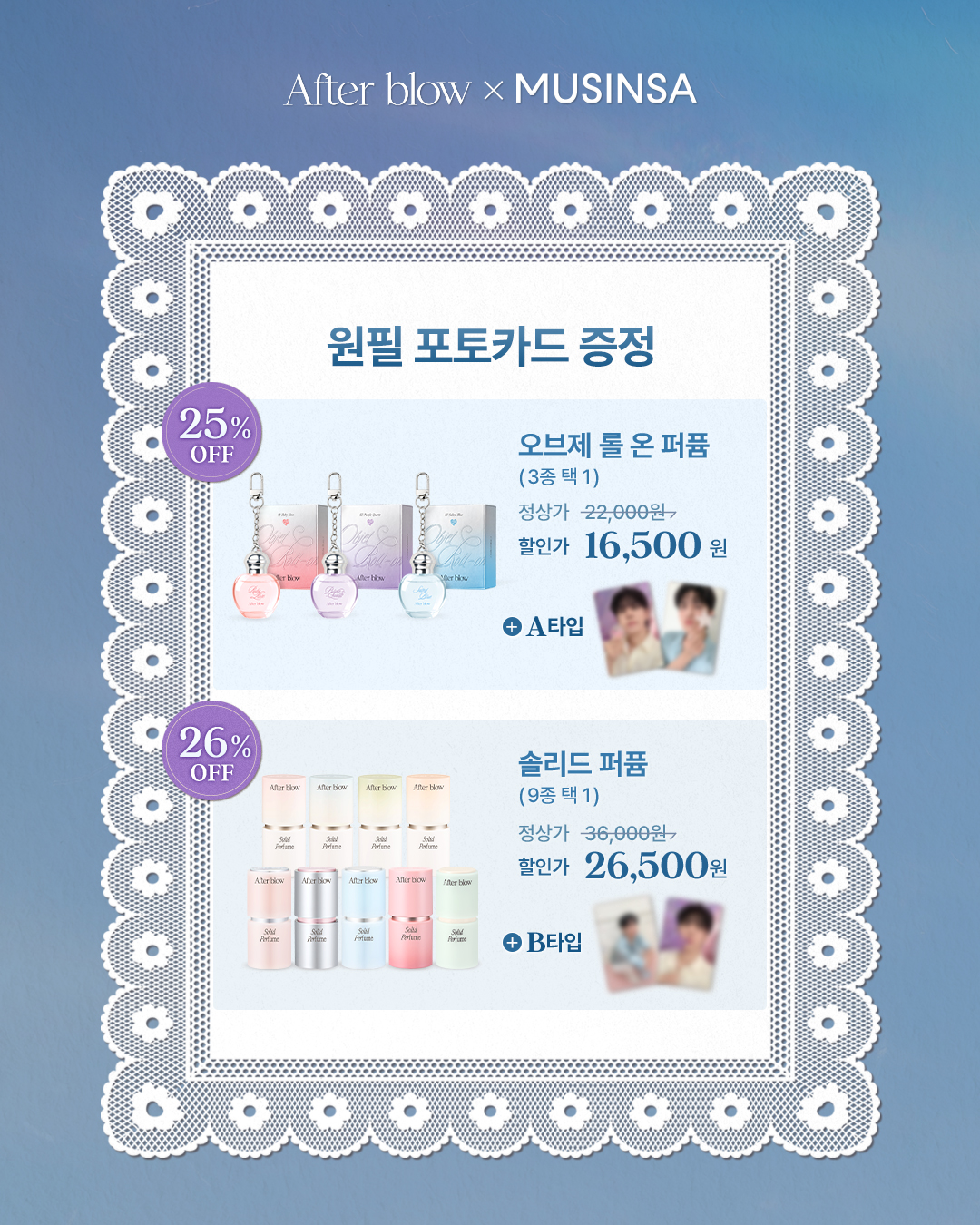 afterblow_official 品牌动态图片
