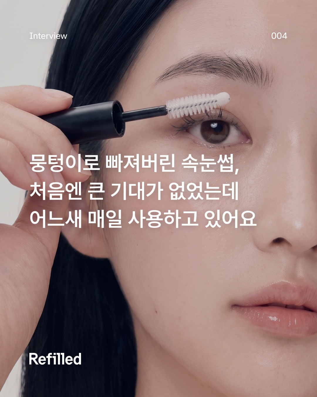 refilled_official 品牌动态
