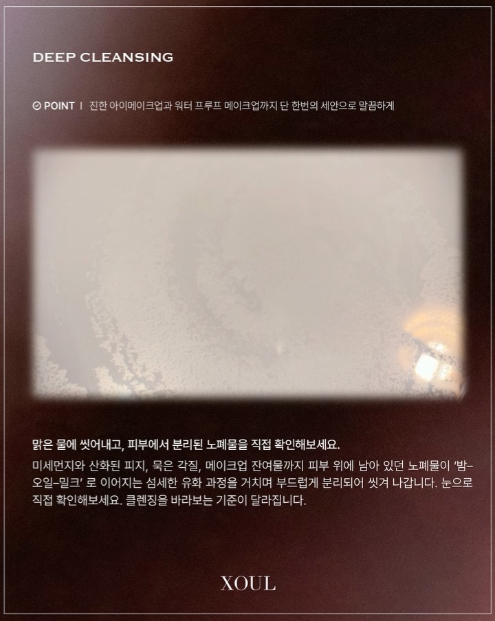 xoul_cosmetic 视频封面