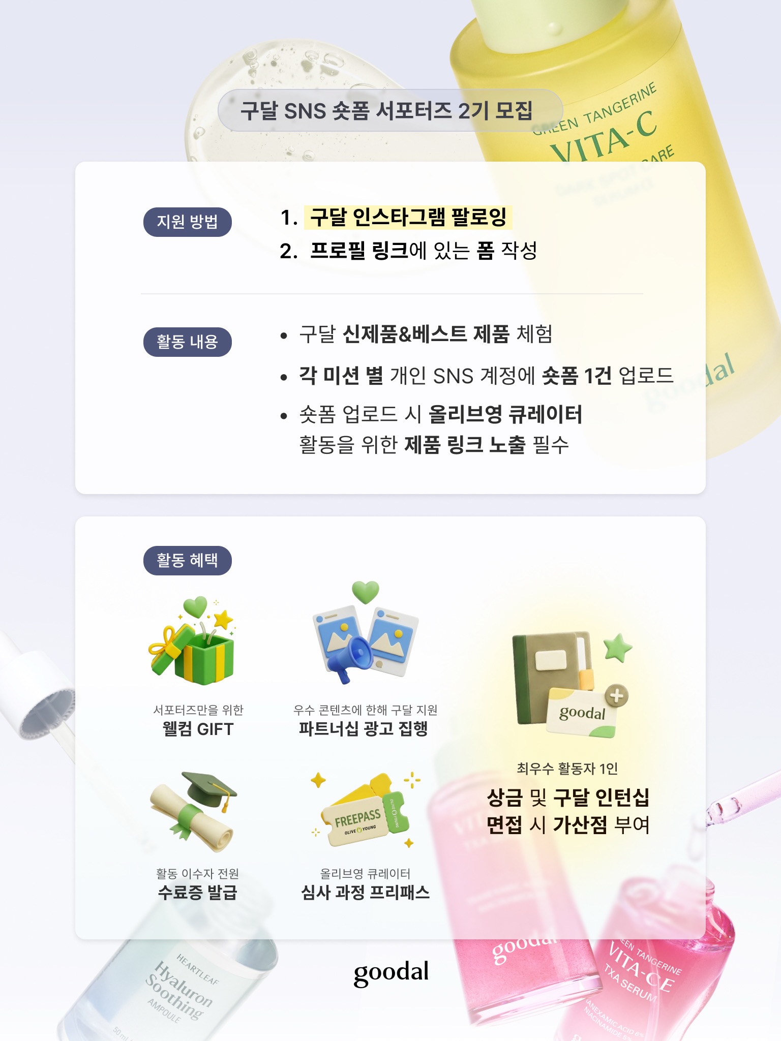 goodal_official 品牌动态图片