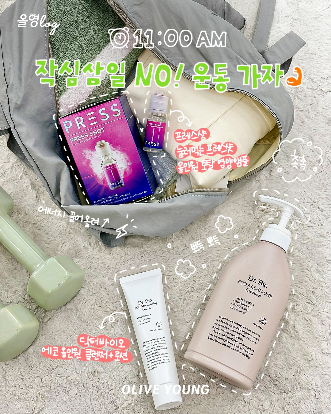 oliveyoung_official 品牌动态图片