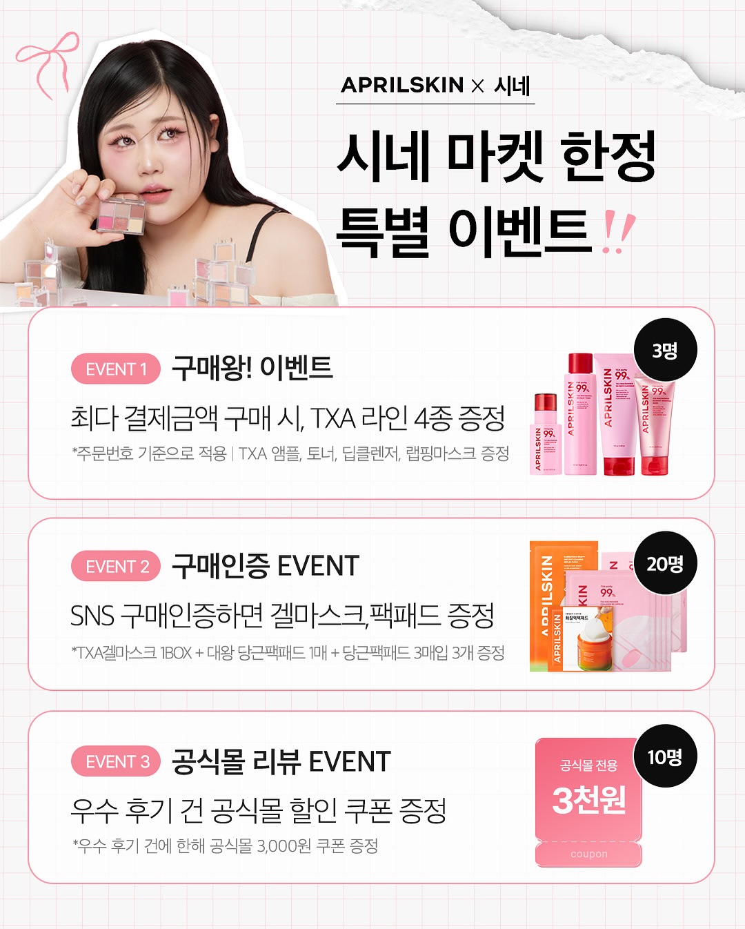 aprilskin_korea 品牌动态图片