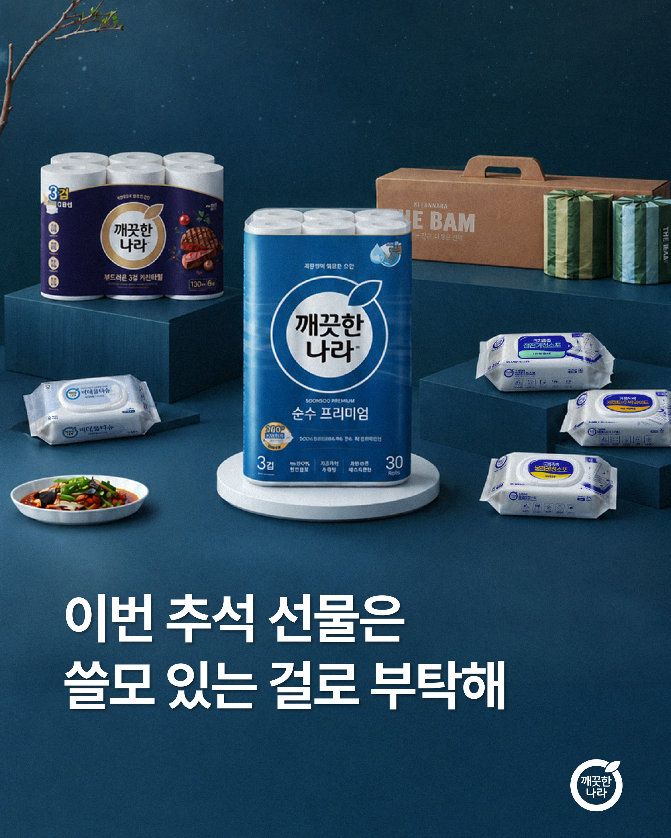kleannara_official 品牌动态