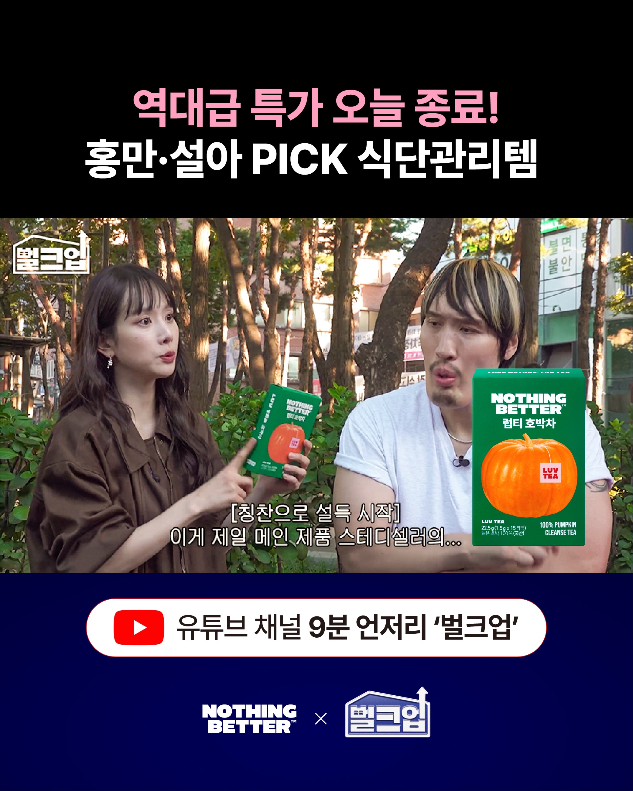 nothingbetter.official 品牌动态