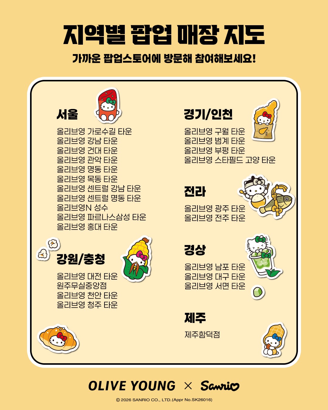oliveyoung_official 品牌动态图片