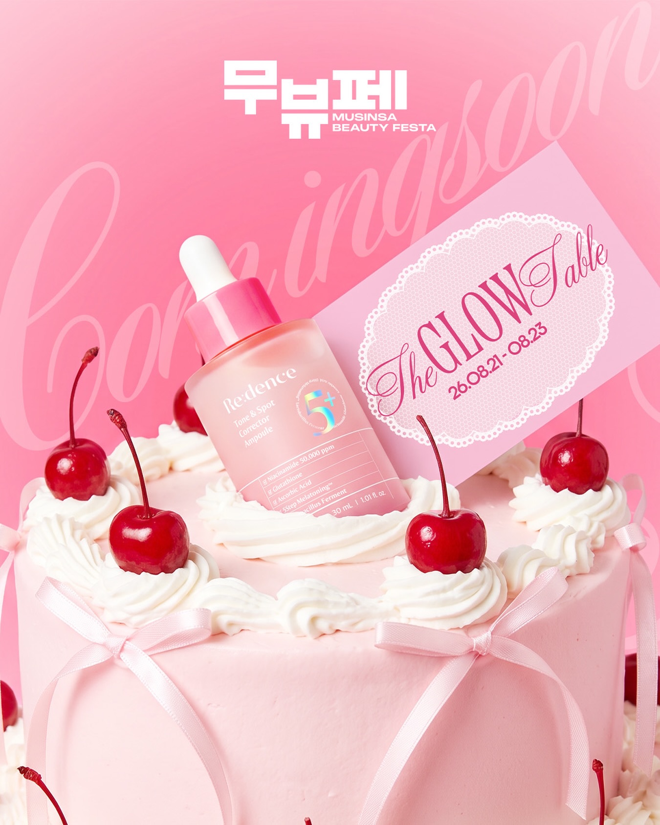redence_official 品牌动态