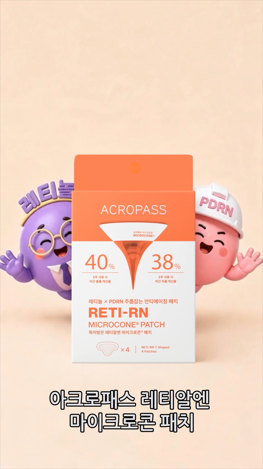 acropass_official 品牌动态