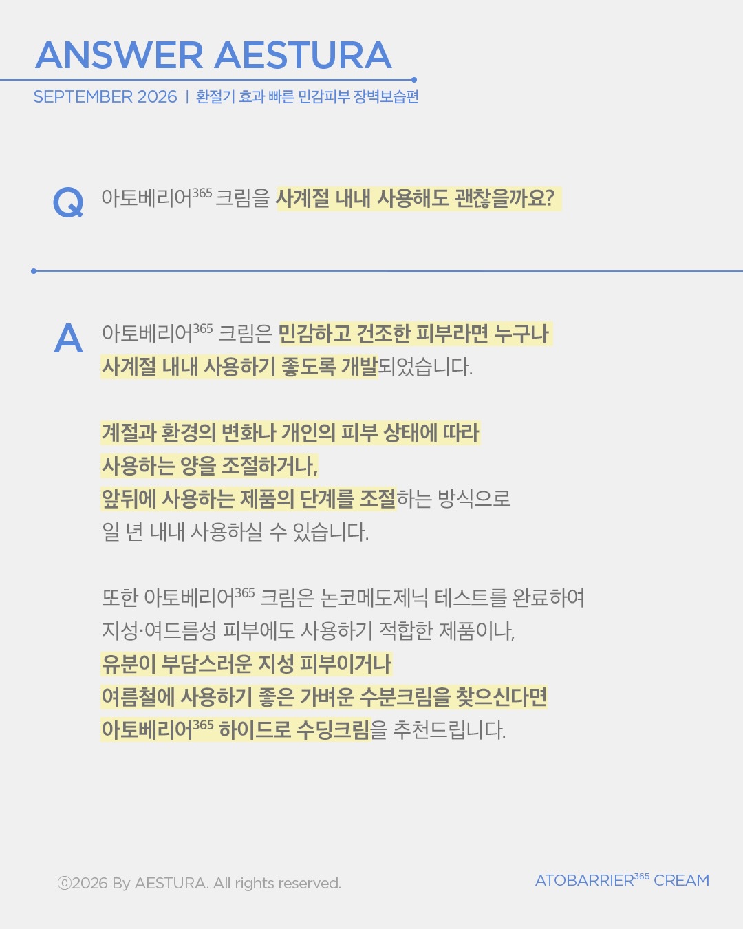 aestura.official 品牌动态图片