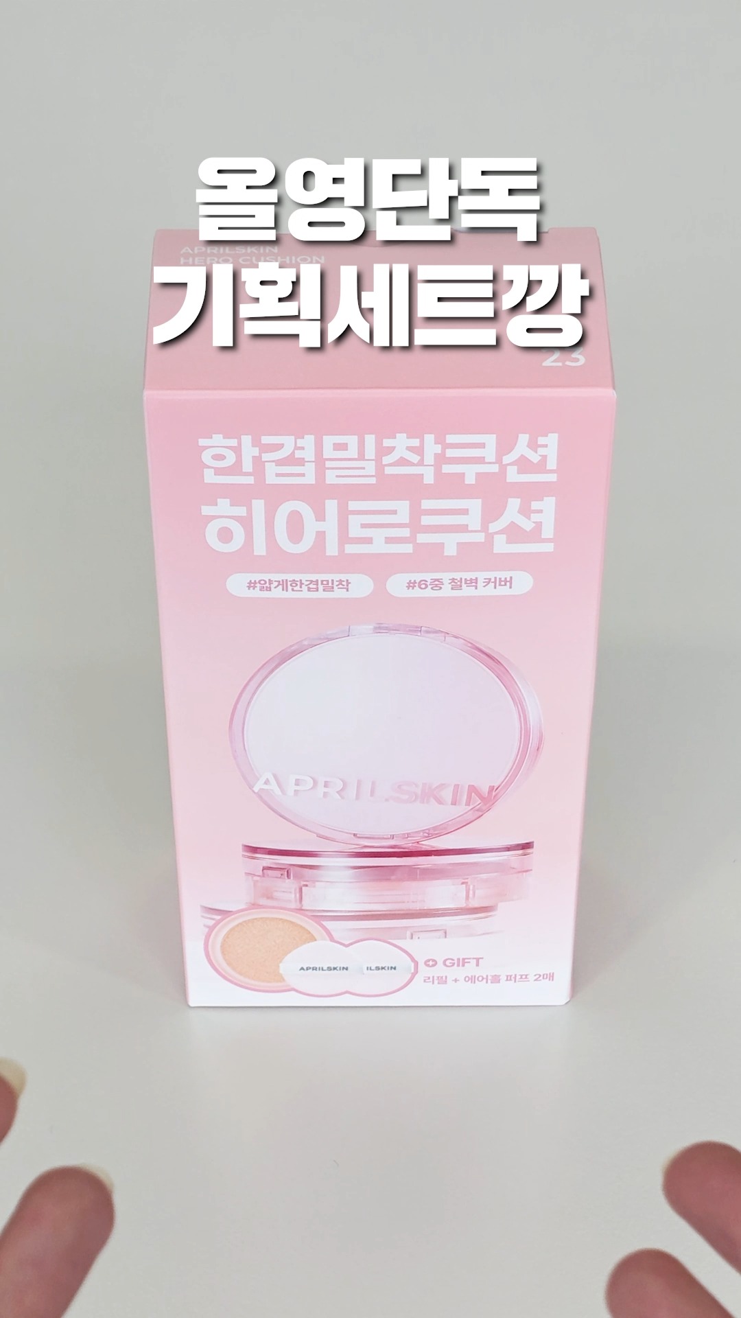 aprilskin_korea 品牌动态