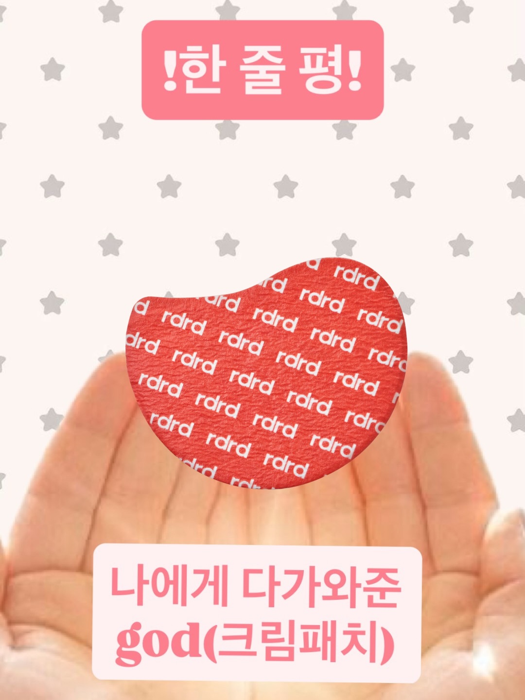 rdrd_official 品牌动态