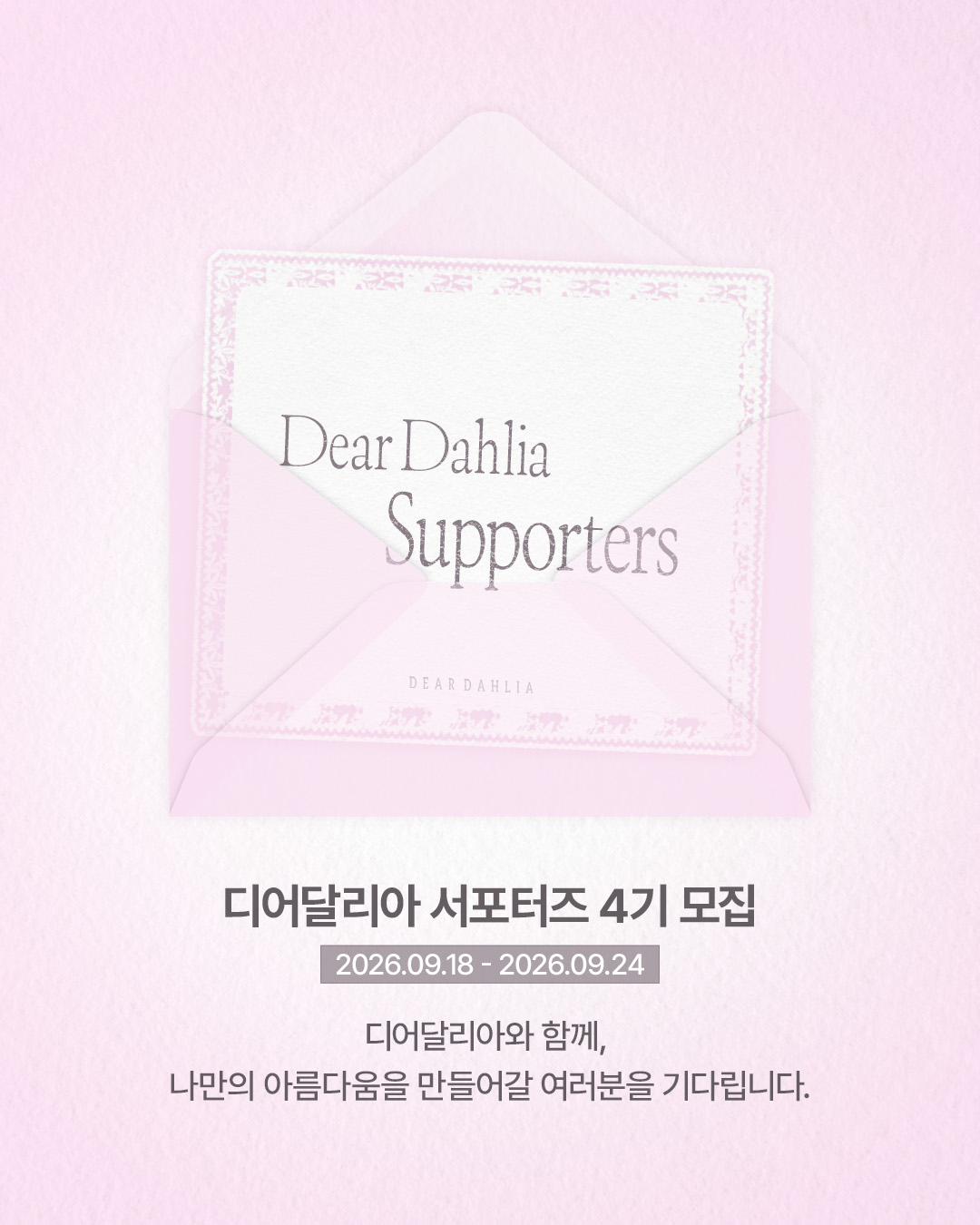 deardahlia_kr 品牌动态