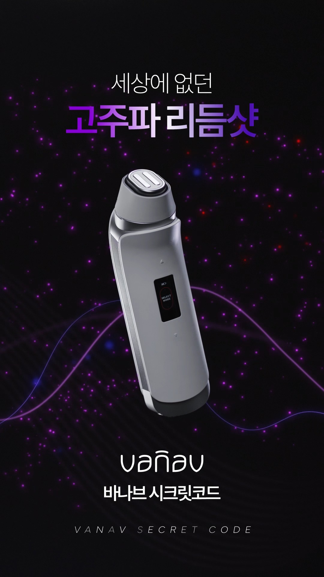 vanavkorea 品牌动态