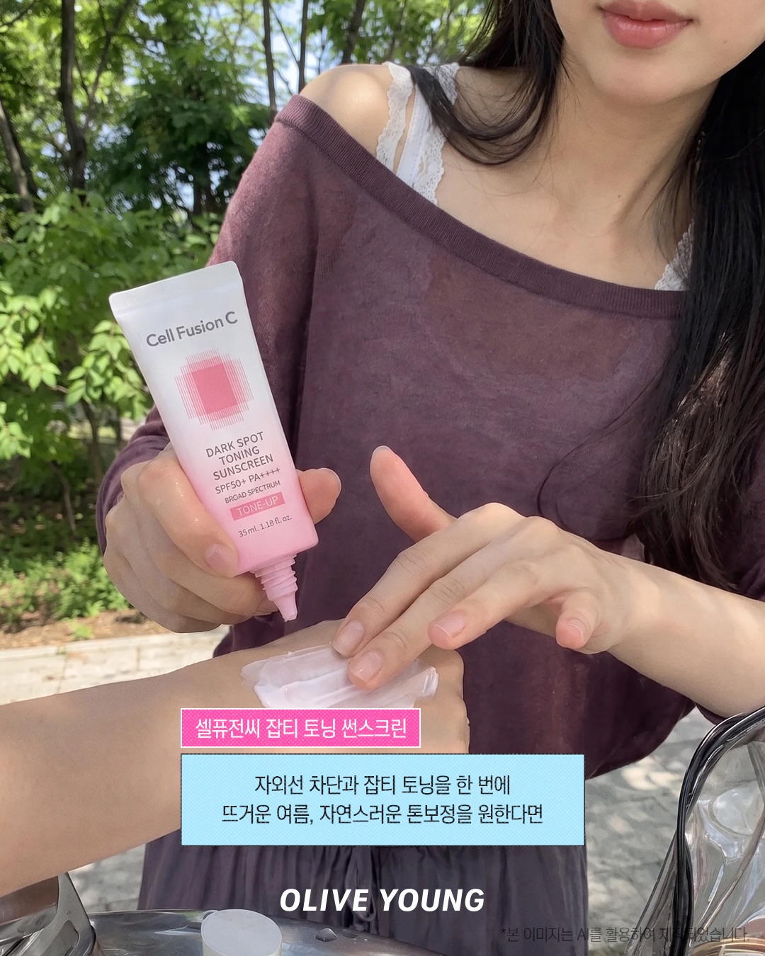 oliveyoung_official 品牌动态图片