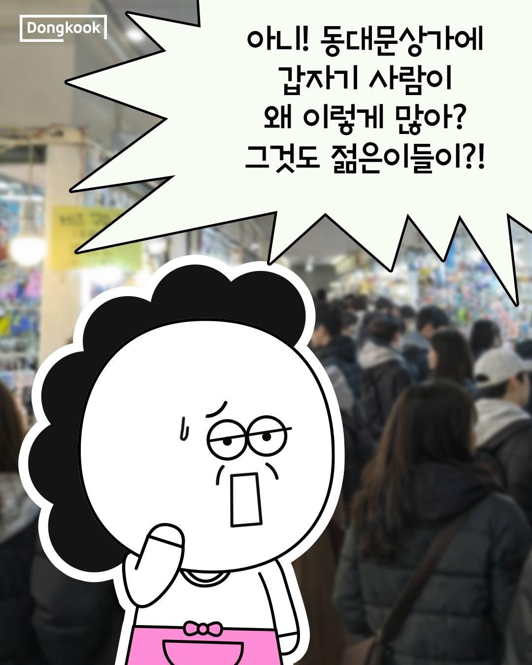dongkook_official 品牌动态图片