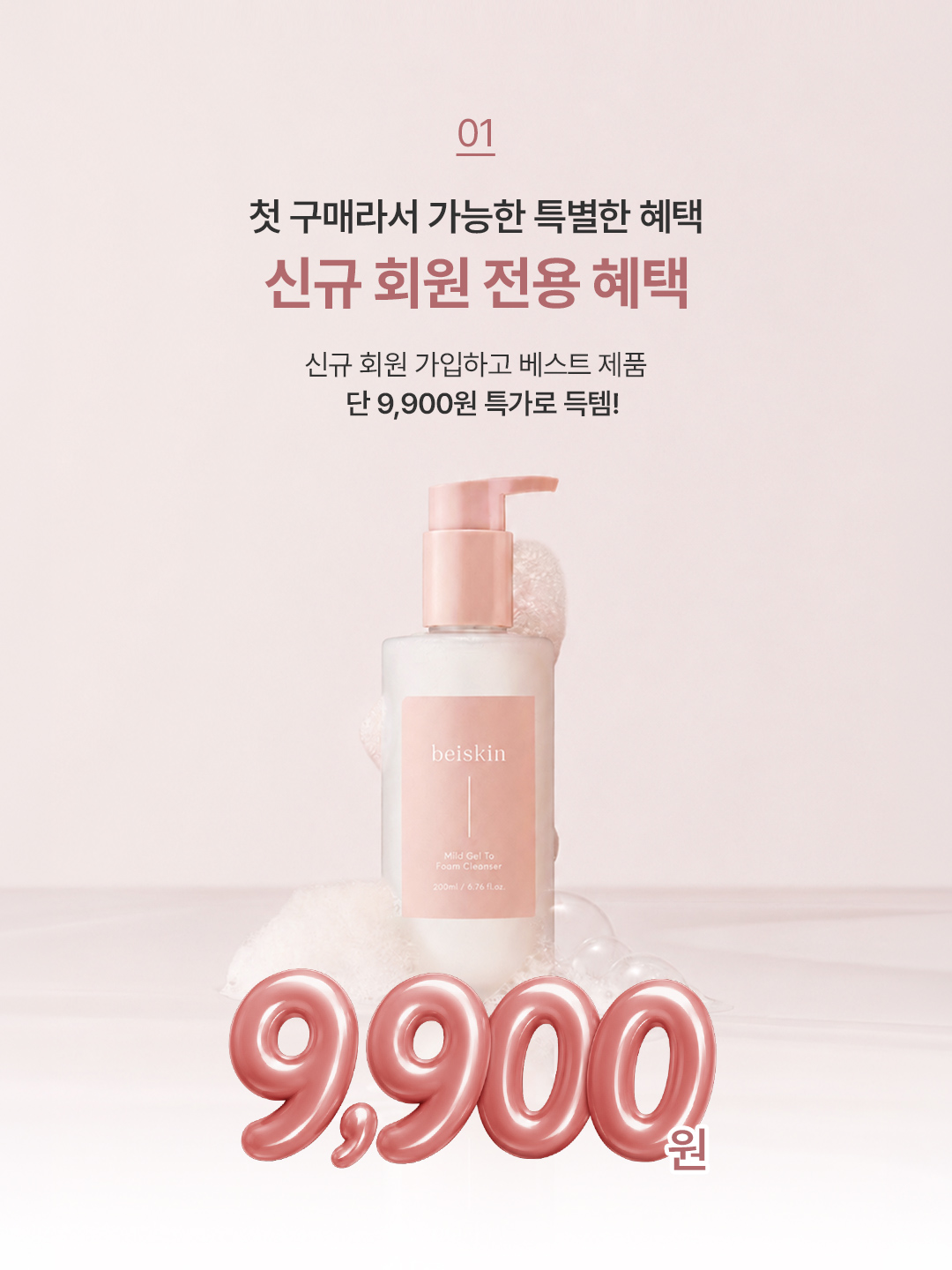 beiskin_official 品牌动态图片