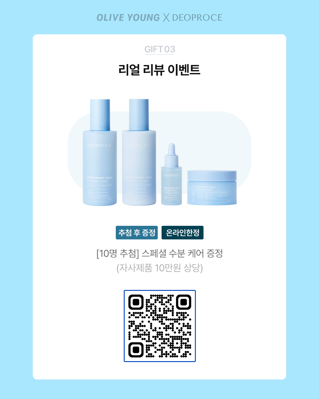 deoproce.official 品牌动态图片