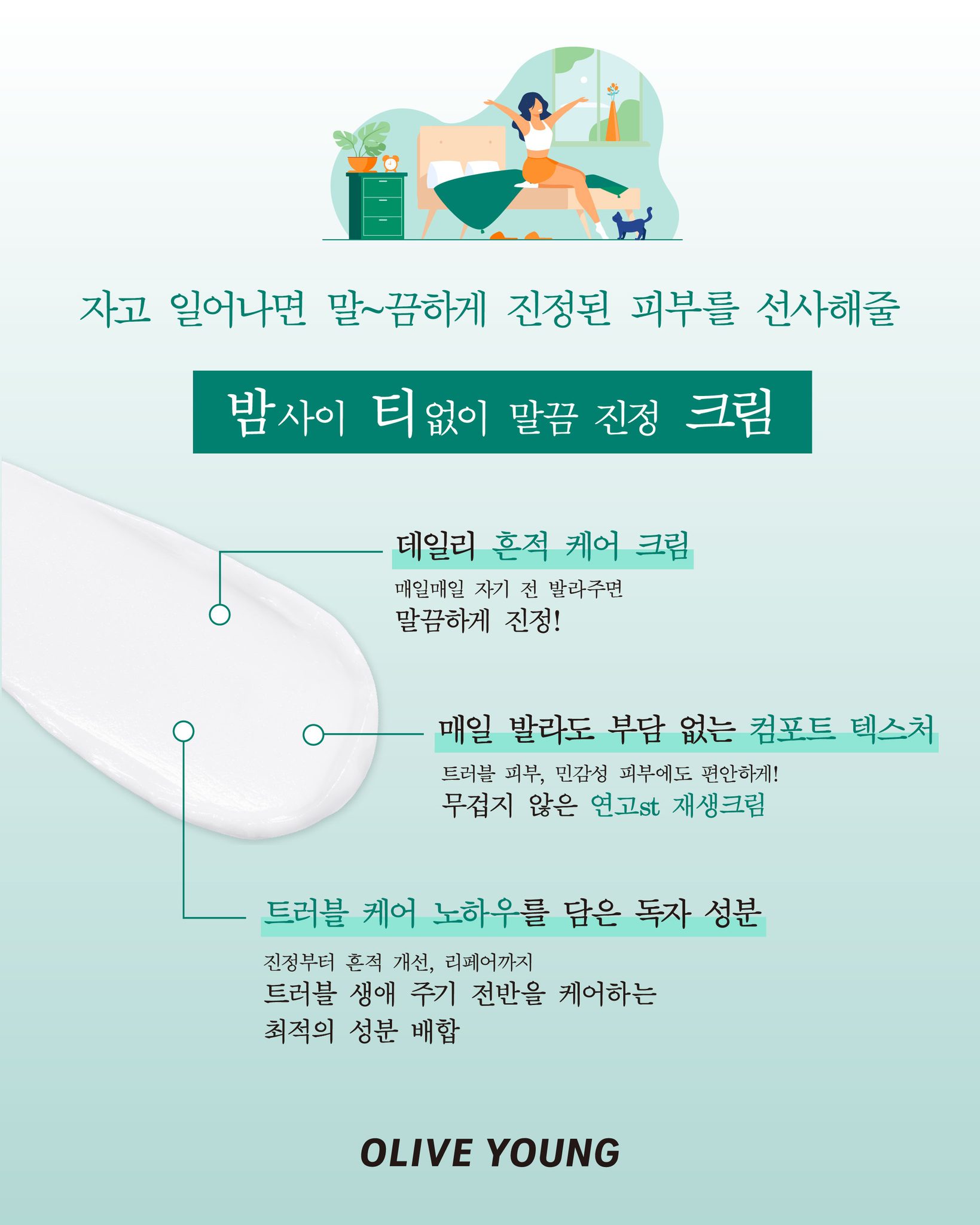 oliveyoung_official 品牌动态图片