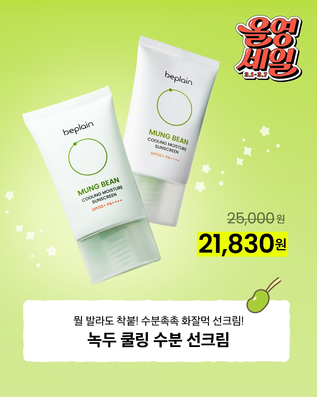 beplain_official 品牌动态图片