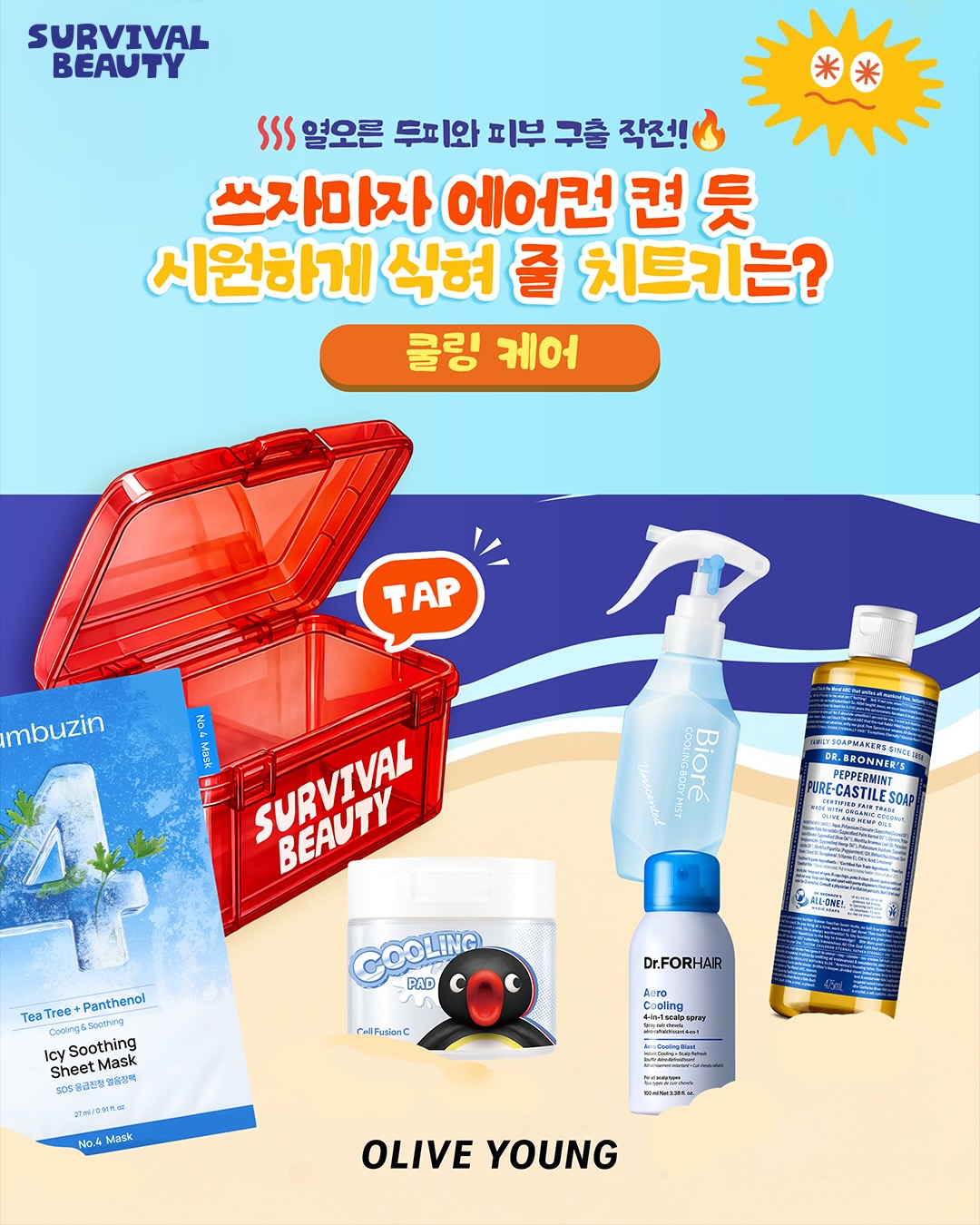 oliveyoung_official 品牌动态图片