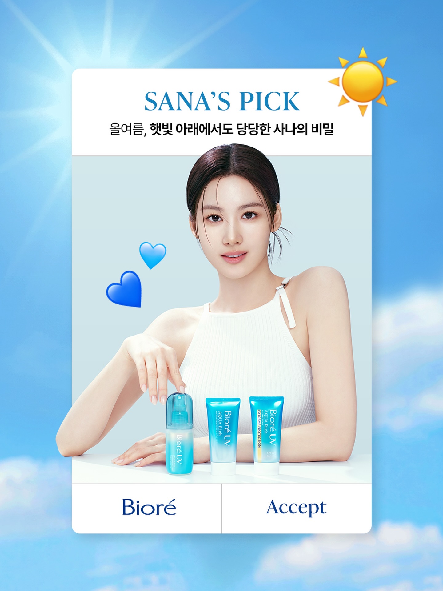 biore_kr 品牌动态