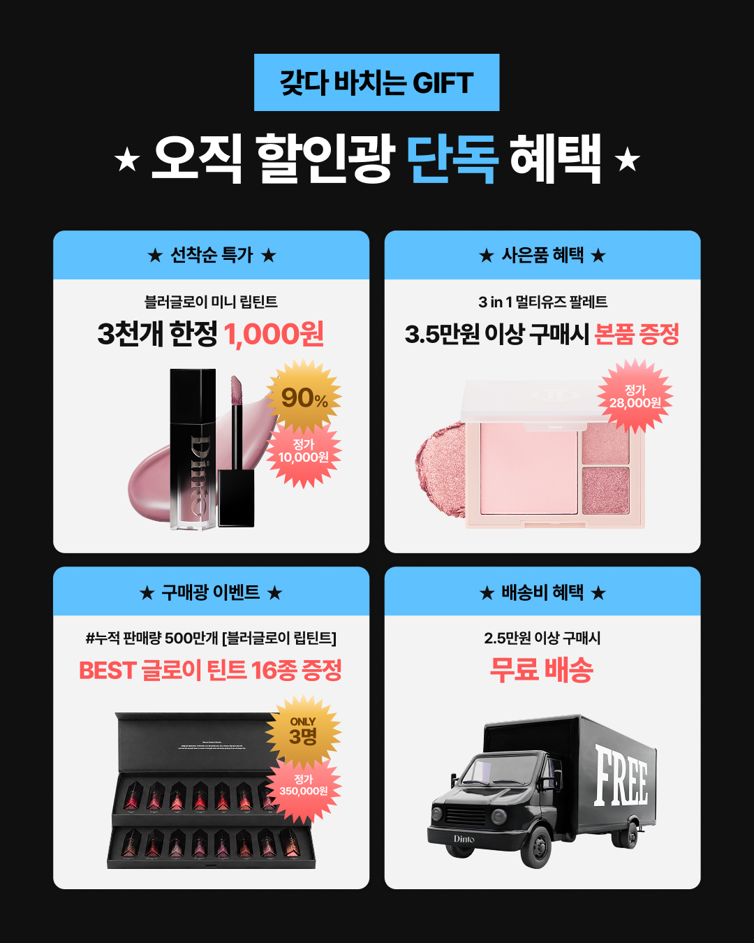 dinto_cosmetic 品牌动态图片