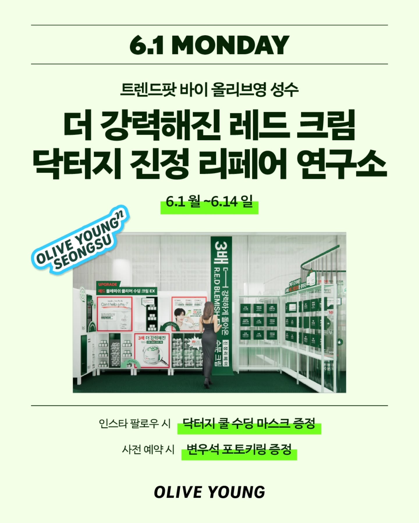 oliveyoung_official 品牌动态图片