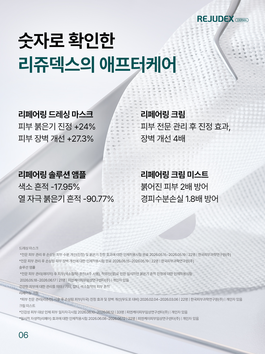 rejudex.official 品牌动态图片