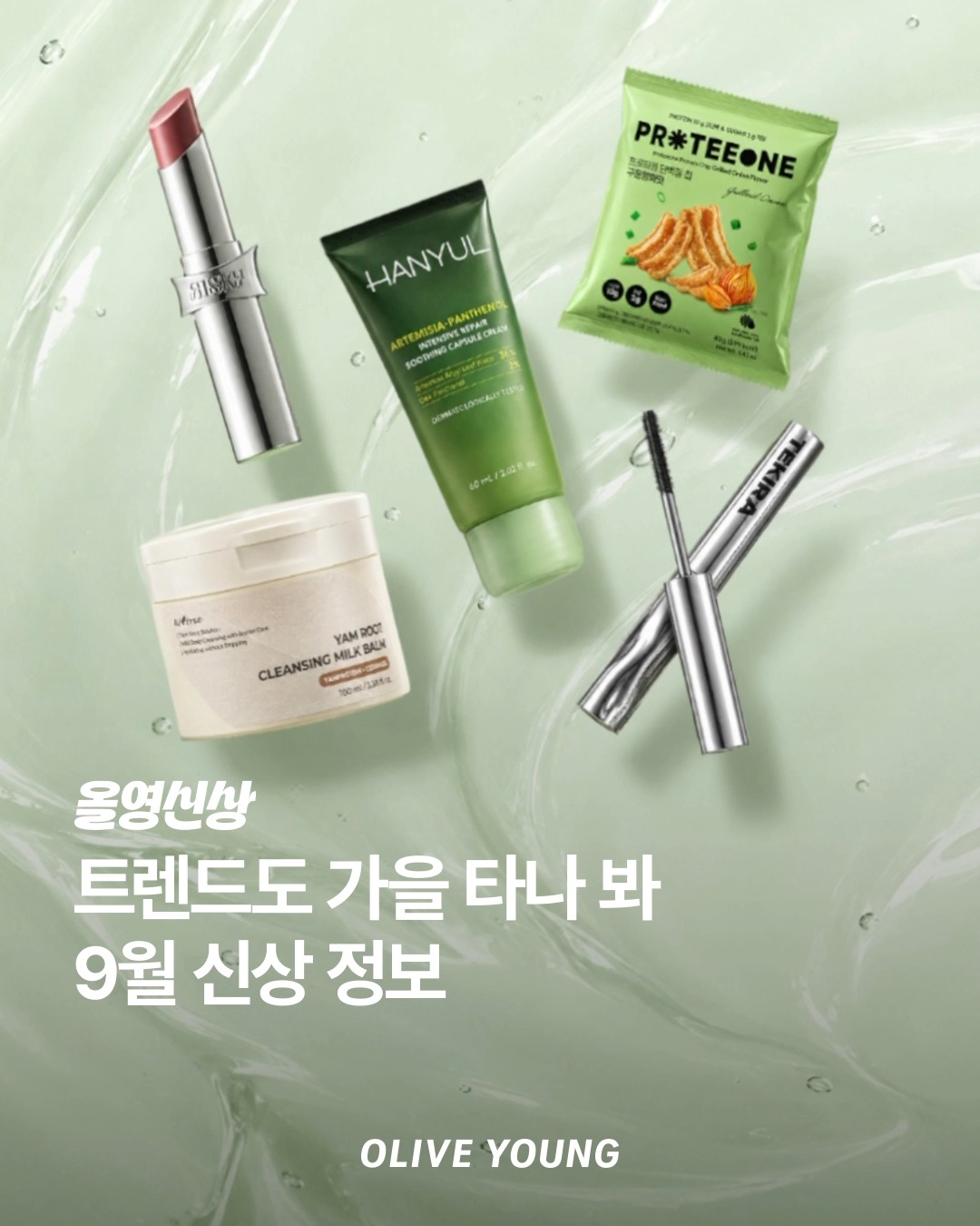 oliveyoung_official 品牌动态