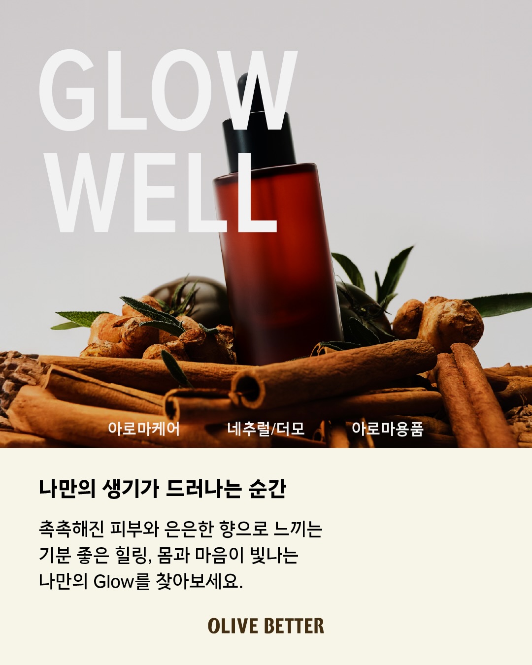 oliveyoung_official 品牌动态图片