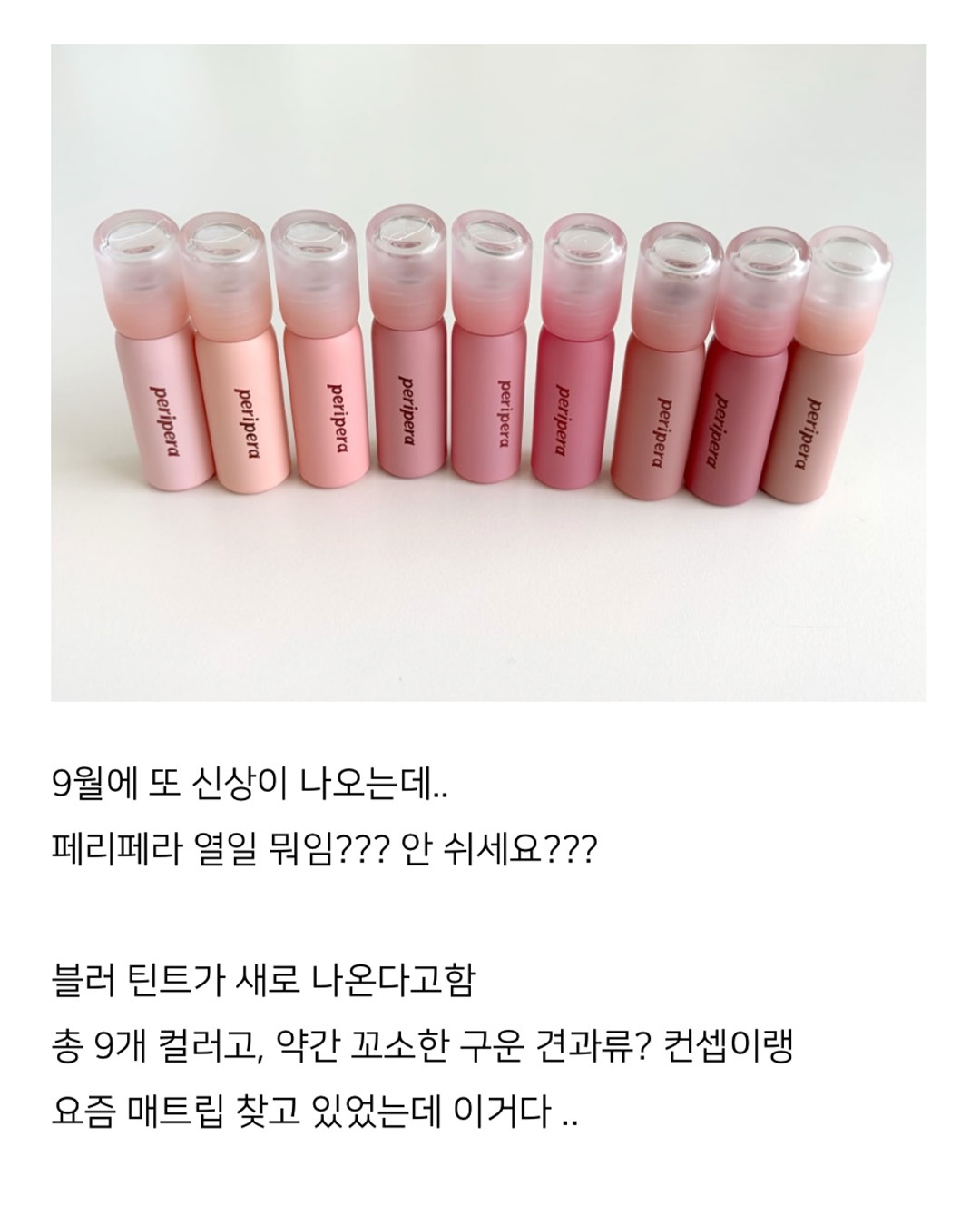 peripera_official 品牌动态图片