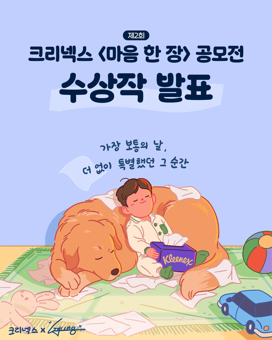 kleenex_kr 品牌动态