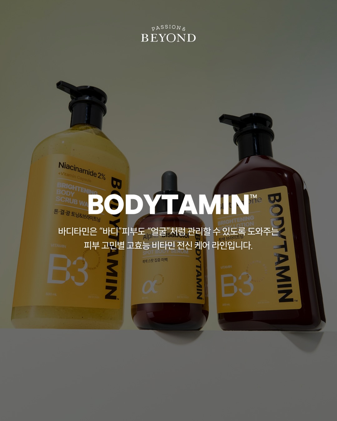 beyondcosmetics 品牌动态图片