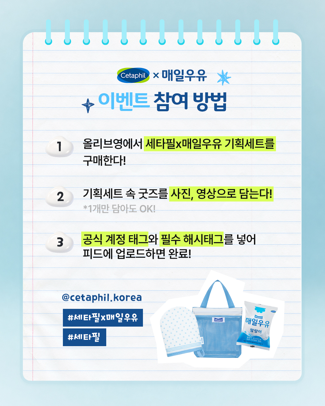 cetaphil.korea 品牌动态图片