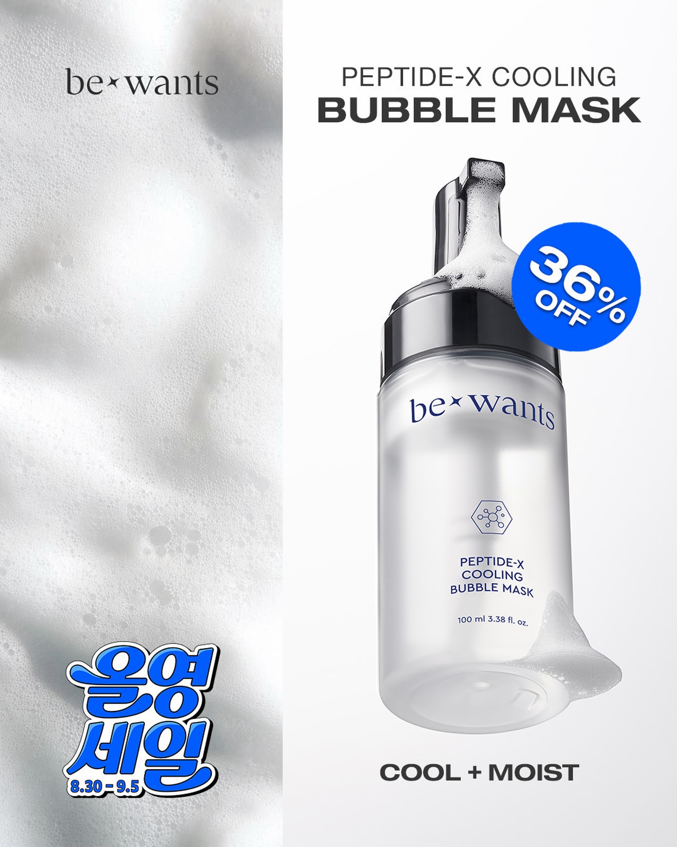 be_wants_official 品牌动态