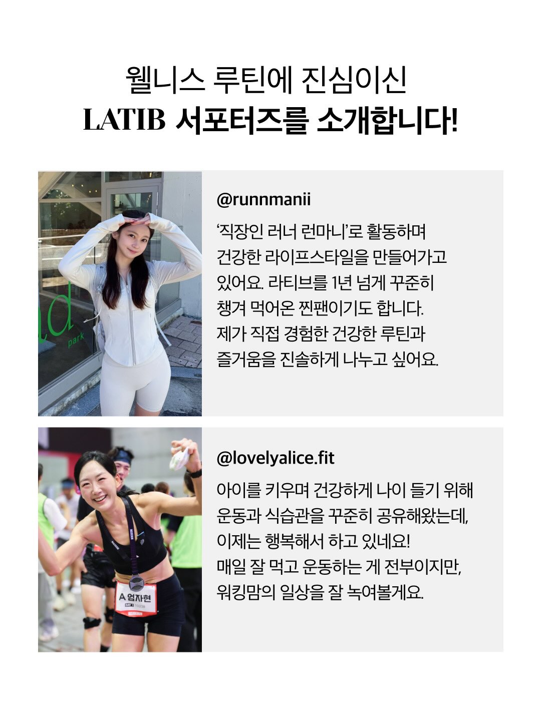 latib_wellness 品牌动态图片